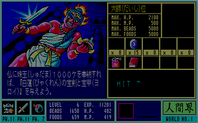 ガンダーラ（仏陀の聖戦） : パチンコCR銀河鉄道999と80年代レトロゲーム