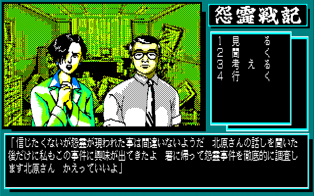 怨霊戦記 パチンコcr銀河鉄道999と80年代レトロゲーム