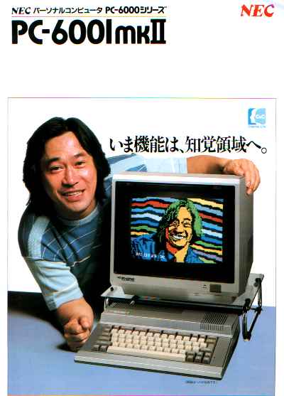 昭和レトロ　ナムコ 会社案内 1984年発行　資料的価値？ 25．株式会社昭和製鋼所改組要綱案ニ関スル決議