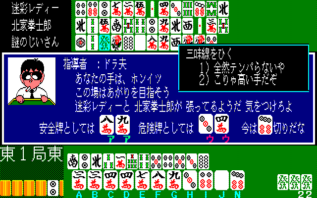 レトロ麻雀ゲーム 白楽王 送料無料h50921 東京麻雀 魔王印 雀牌 TOKYO MAHJONGG MAOU