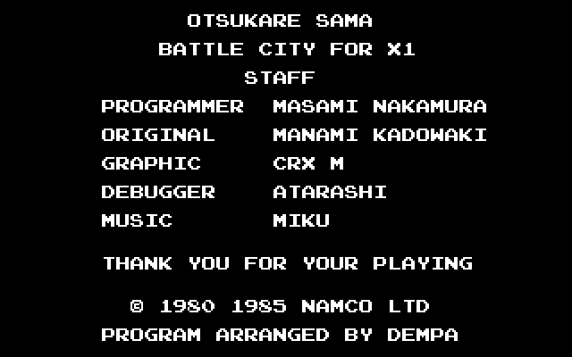 マイコンソフト namco グロブダー mz-1500 レトロゲーム（稀代の