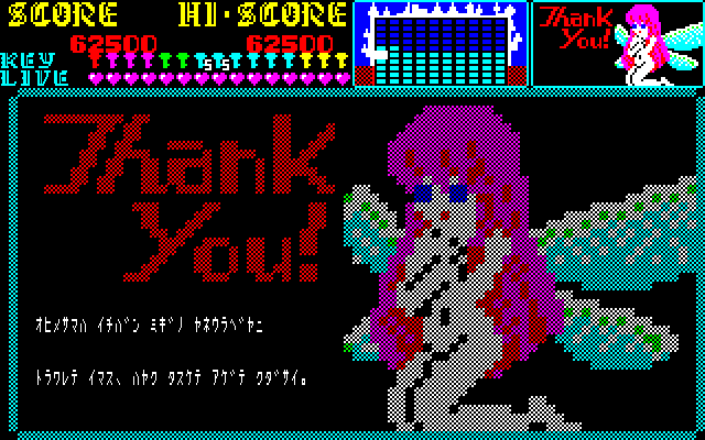 ザ・キャッスル（The Castle） for X1 続 : パチンコCR銀河鉄道999と80