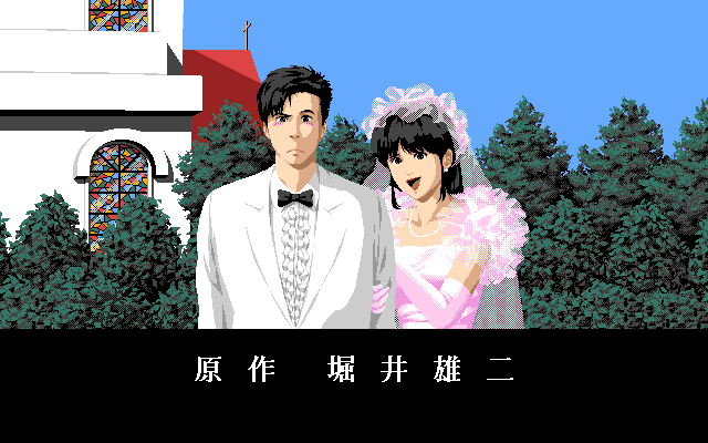 北海道連鎖殺人オホーツクに消ゆ98