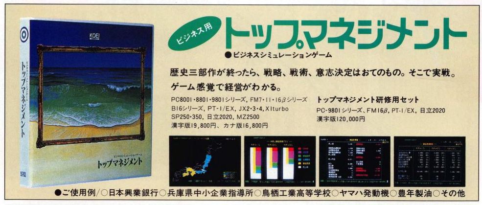 ファミコン トップマネジメント : パチンコCR銀河鉄道999と80 ファミコン トップマネジメント : パチンコCR銀河鉄道999と80