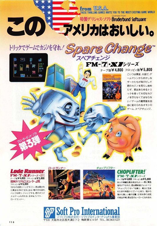 スペアチェンジ（Spare Change） for X1 : パチンコCR銀河鉄道