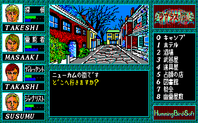 ラプラスの魔 X1版 : パチンコCR銀河鉄道999と80年代レトロゲーム