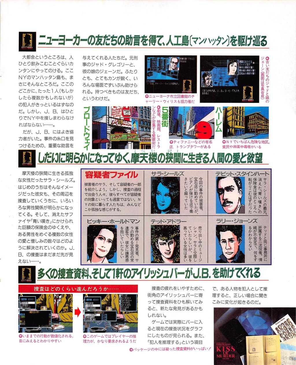 殺意の接吻 － KISS OF MURDER for X1 続 : パチンコCR銀河鉄道999と80 