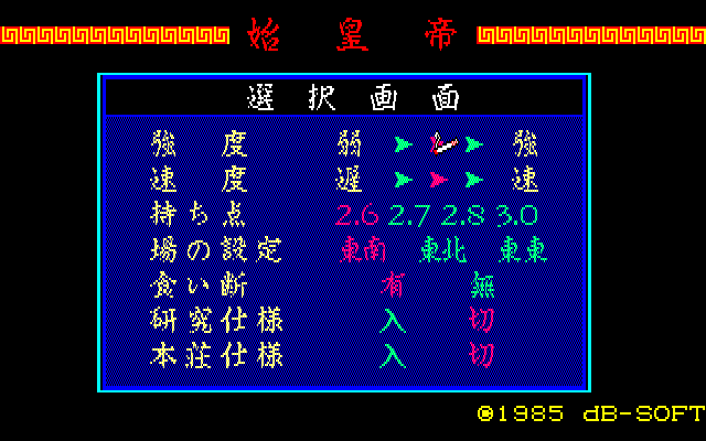 レトロ麻雀ゲーム 白楽王 Raku Jong [THE麻雀落ちゲー落雀] Game Sample - Playstation