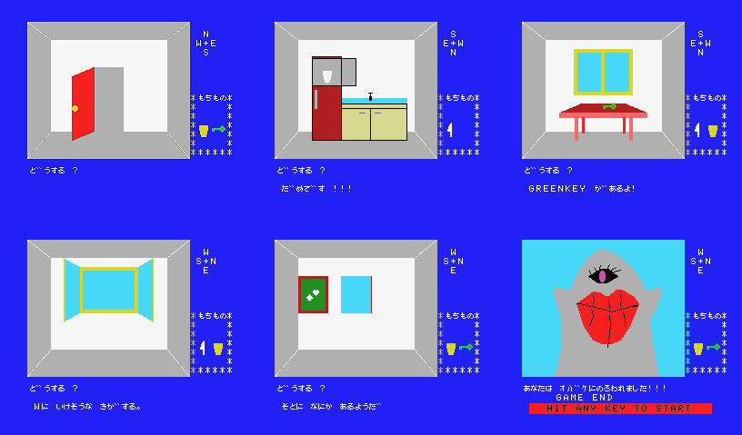 ミステリーハウス Msx版攻略記 パチンコcr銀河鉄道999と80年代レトロゲーム