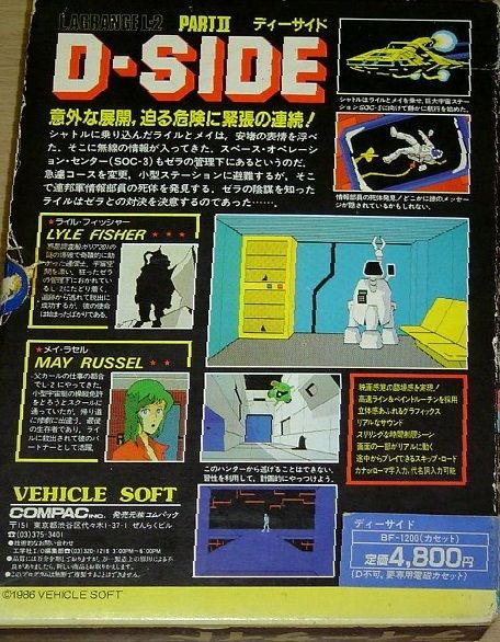 D－SIDE LAGRANGE L-2 part II for X1