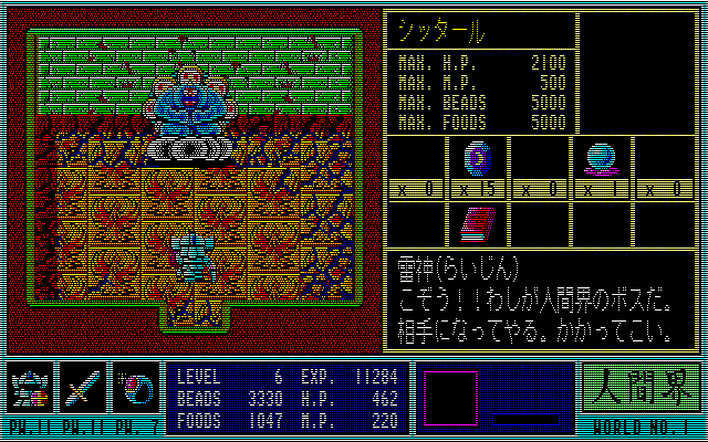 ガンダーラ（仏陀の聖戦） : パチンコCR銀河鉄道999と80年代レトロゲーム