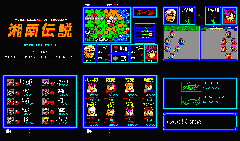 湘南伝説－赤い星伝説－ : パチンコCR銀河鉄道999と80年代レトロゲーム
