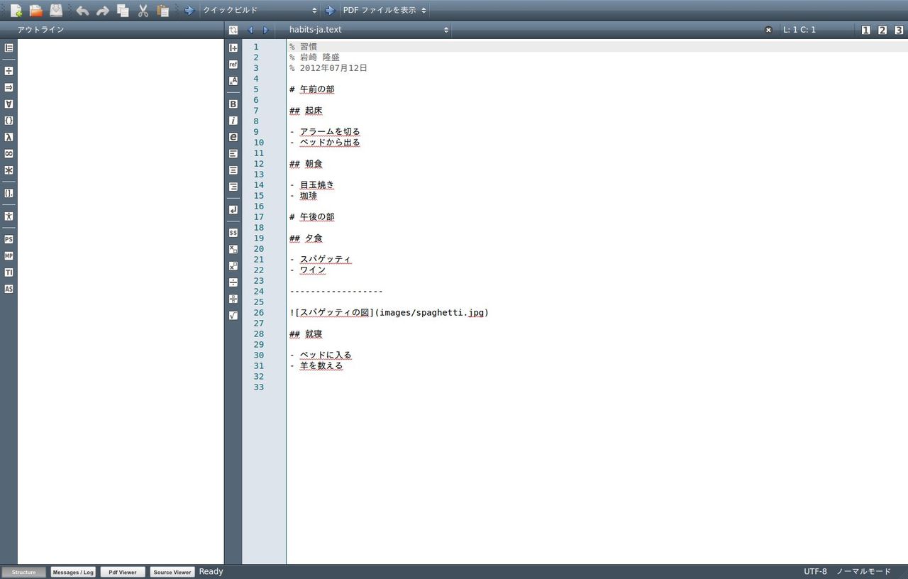 log file not found texmaker