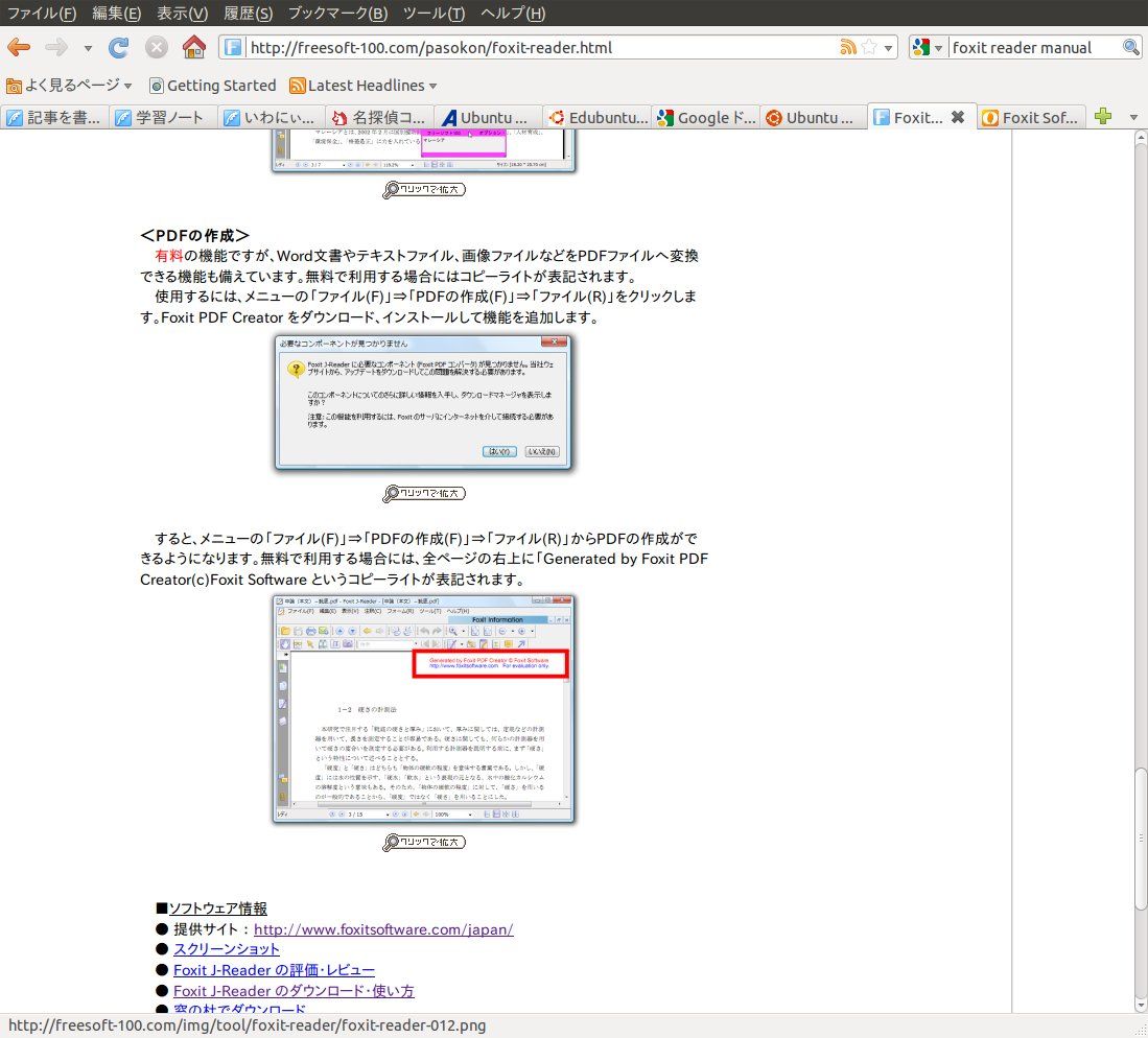 Ubuntu 脳卒中左片麻痺になりました Ubuntu 脳卒中左片麻痺になりました