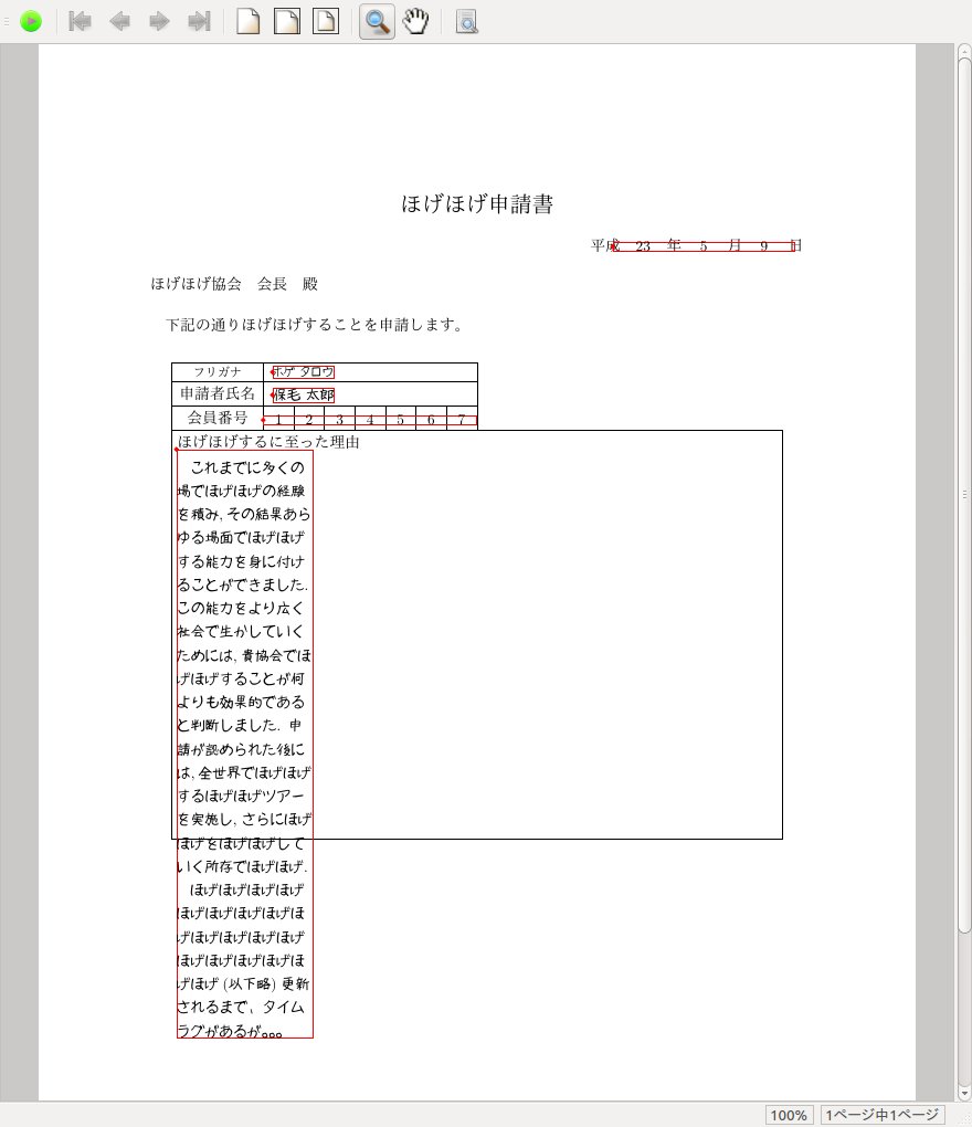 Luatex Ja Bxjsarticle の問題点 脳卒中左片麻痺になりました