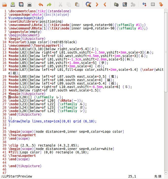 とあるロゴ 縦 のmy 作り方 単色 脳卒中左片麻痺になりました