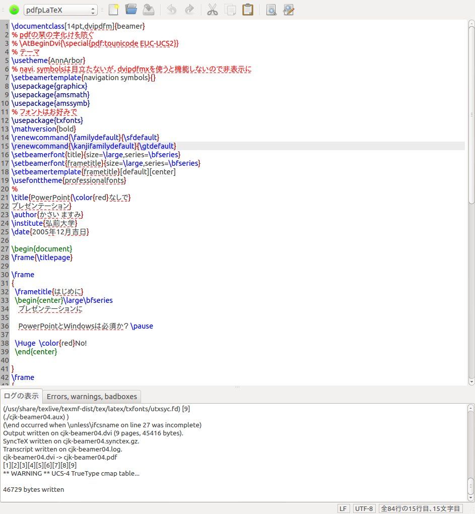 Cjk Beamer版 Powerpointなしでプレゼンテーション 脳卒中左片麻痺になりました