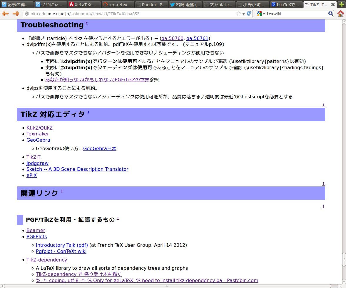 Platexでも Tikz Dependency ２ 縦書きはどうなんだ 脳卒中左片麻痺になりました