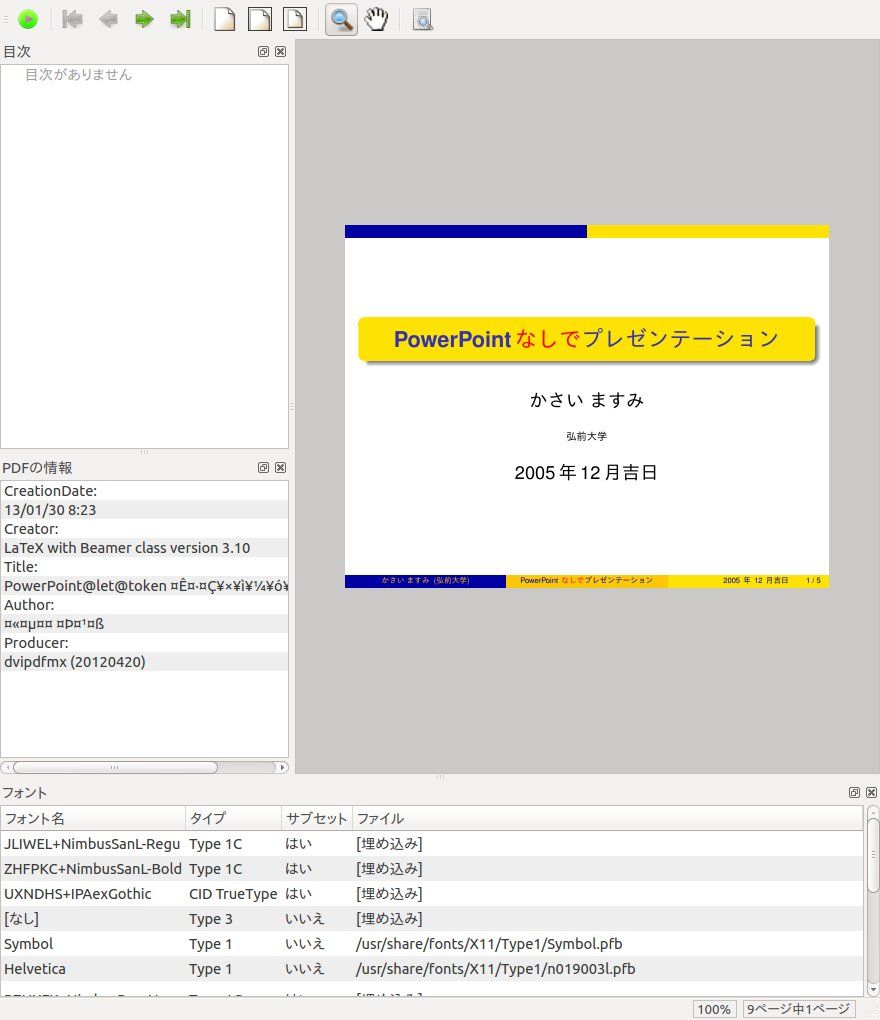 Cjk Beamer版 Powerpointなしでプレゼンテーション 脳卒中左片麻痺になりました