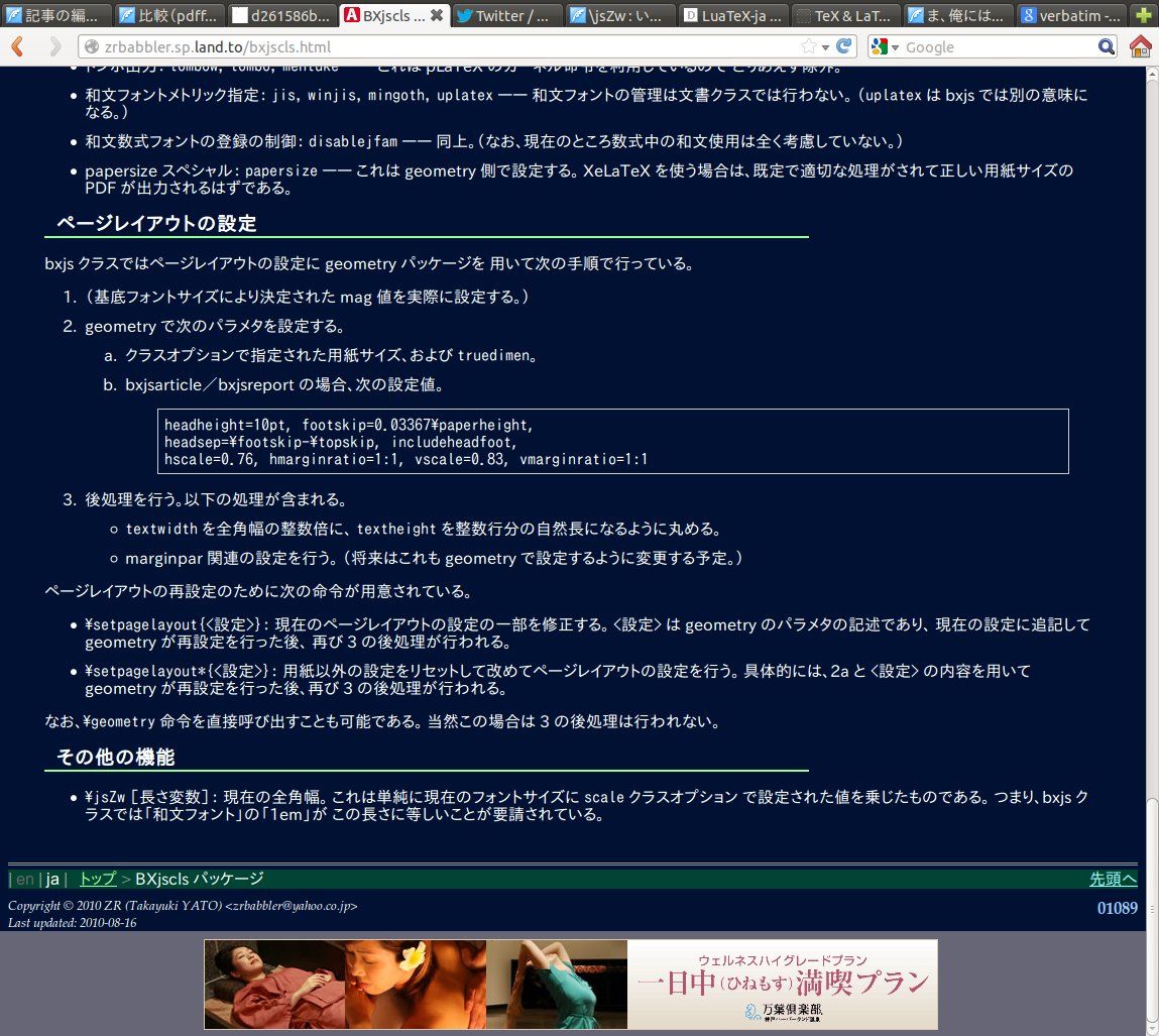 Luatex Ja Bxjsarticle の問題点 脳卒中左片麻痺になりました