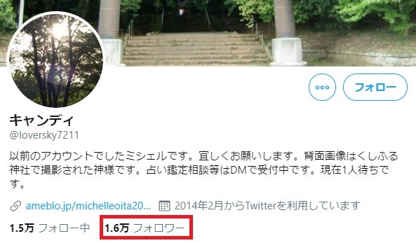 予知 キャンディ 地震