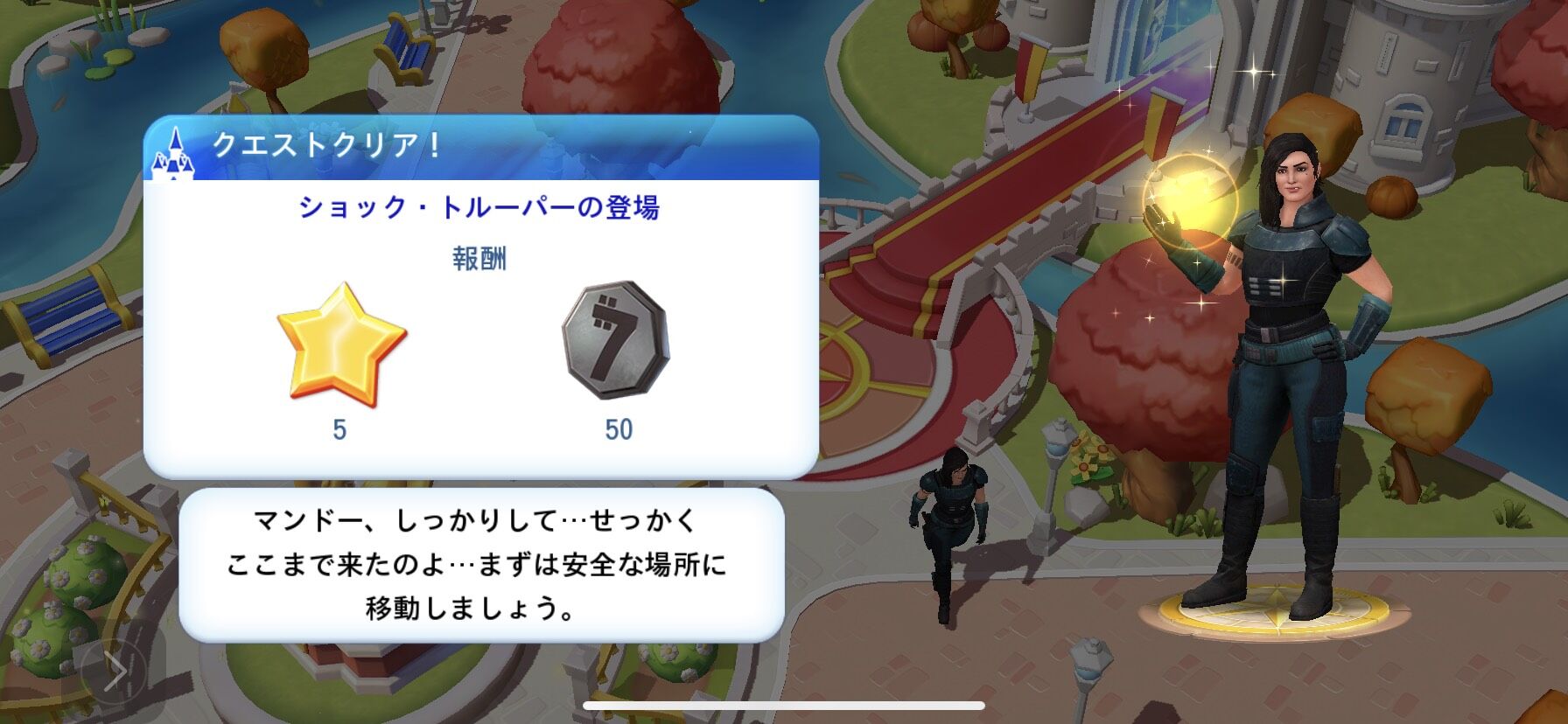 マジックキングダムズ マンダロリアン Chihilog