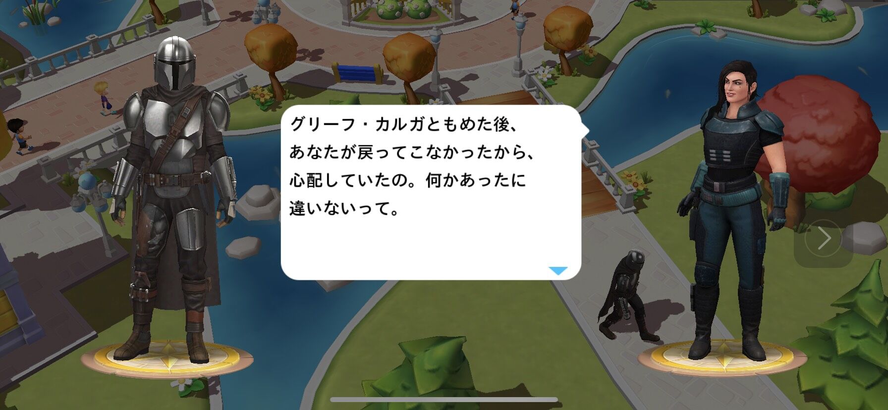 マジックキングダムズ マンダロリアン ラスト Chihilog