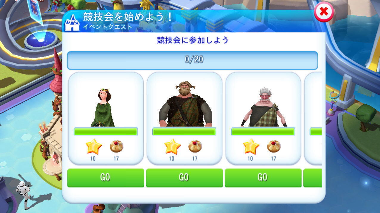 マジックキングダムズ メリダとおそろしの森 Chihilog