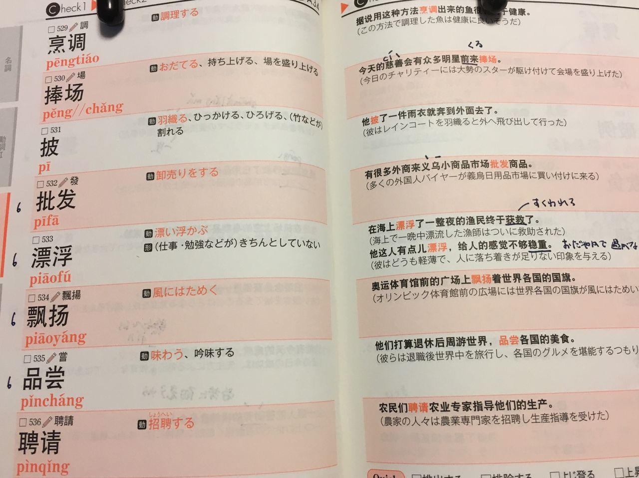 批发 の２つの意味 天空更蓝