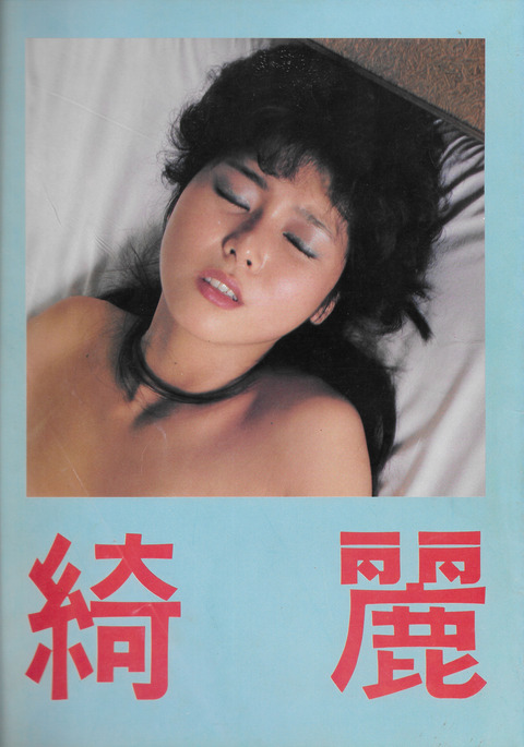 綺麗_01