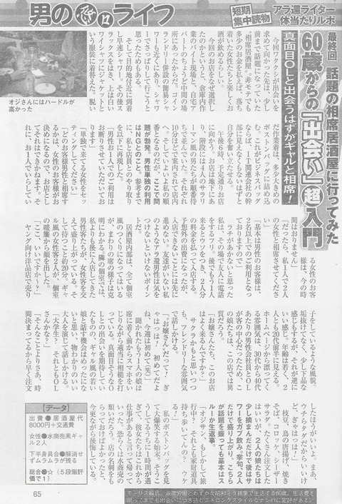 アサ芸_第9回（最終回）