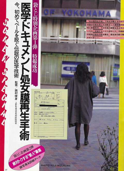 SCREW スクリュー 創刊号_37