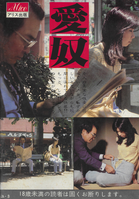 ・性・獣・愛・奴・_64