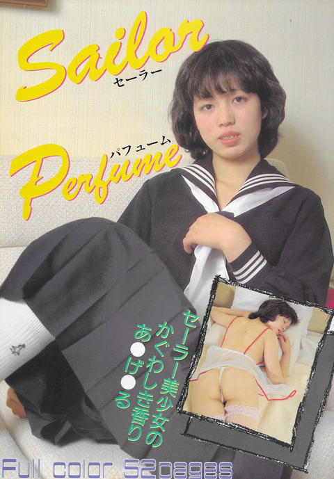 セーラー パフューム Sailor Perfume _01