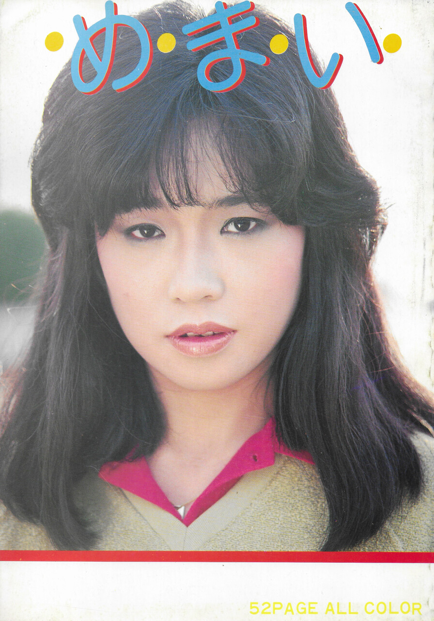 裏本緊縛画像 PAGE:3 裏本「めまい」 : おとなの妄想くらぶ