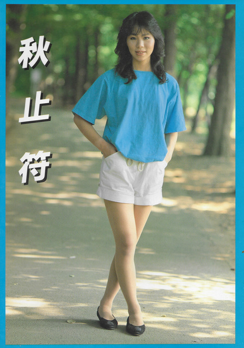 秋止符_52