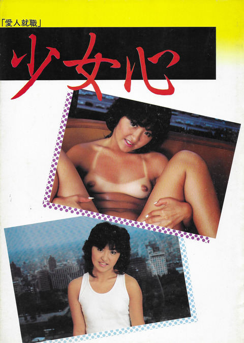 愛人就職_少女心_01