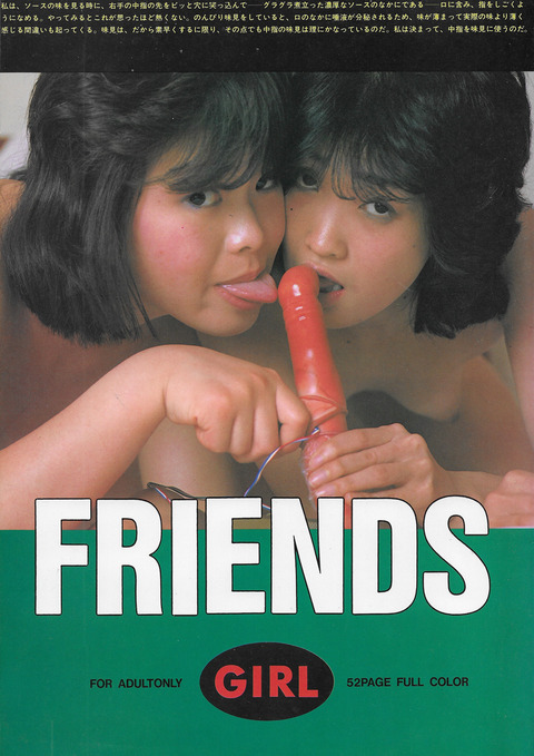 FRIENDS フレンズ_01