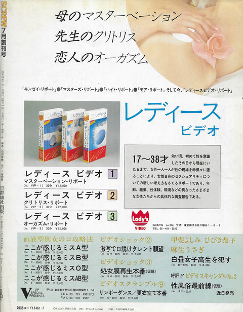 SCREW スクリュー_90