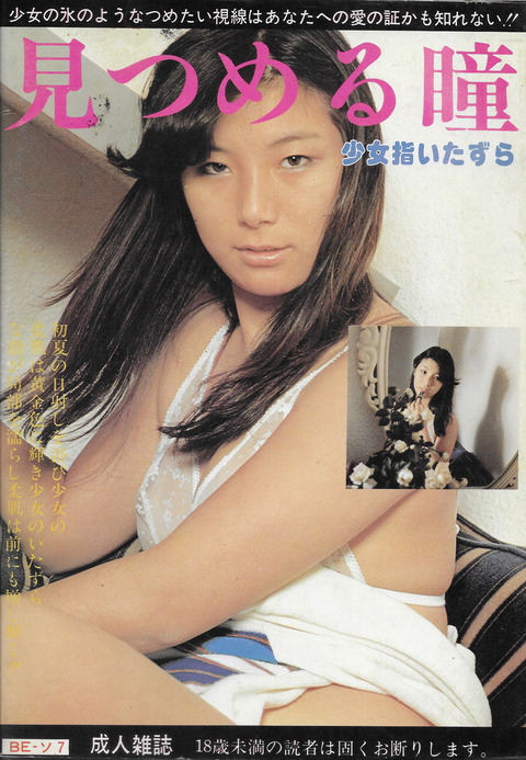 特撮 オナニー_64