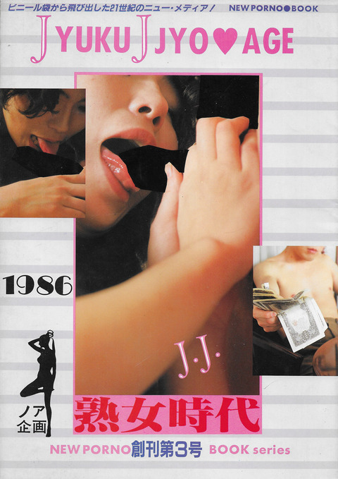 熟女時代 JYUKU JJYO♥AGE_01