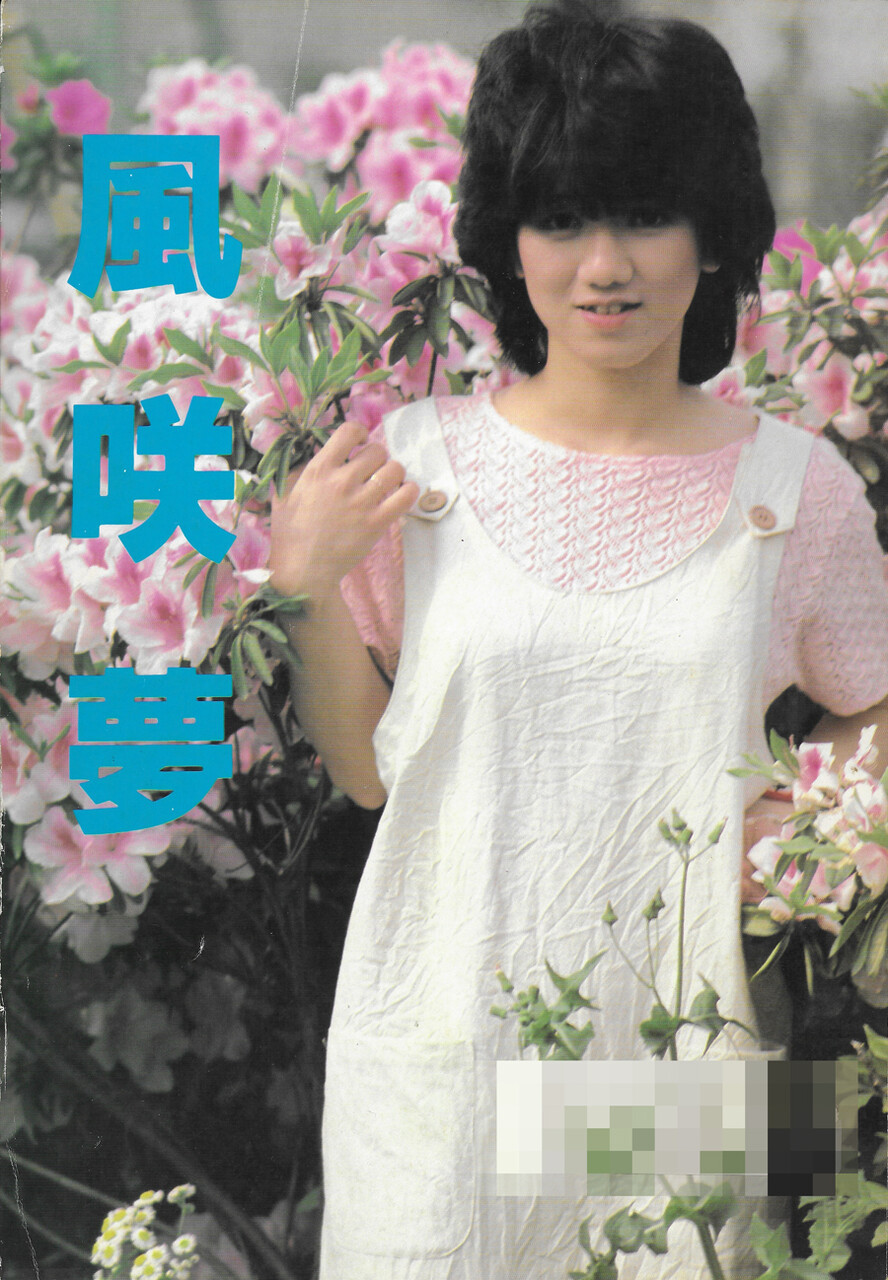 風夢 Japaneseclass Jp