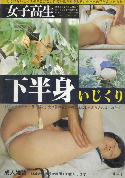 下半身いじくり_01