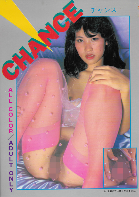 CHANCE チャンス_01