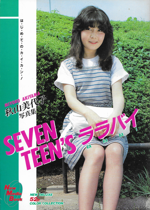 SEVEN TEEN'S ララバイ_01