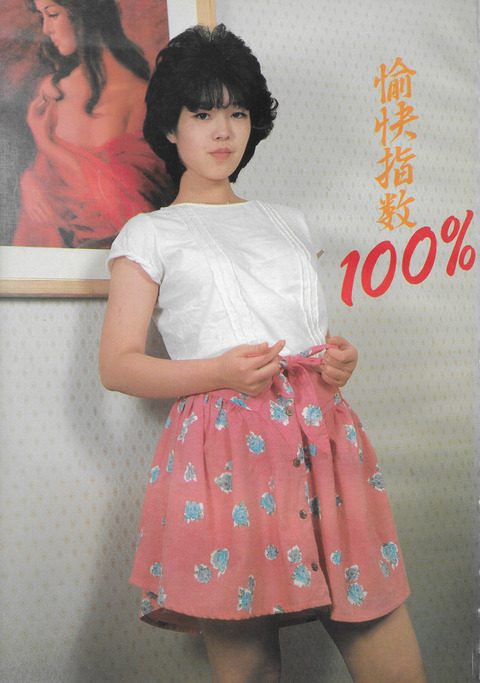 愉快指数100％_01