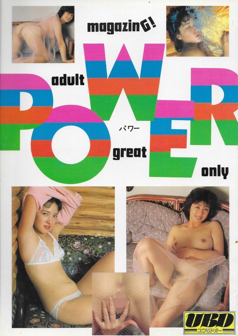 POWER パワー_01
