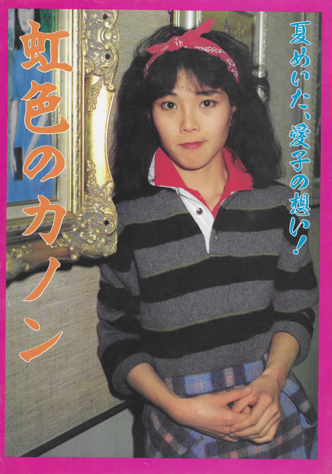 虹色のカノン_01