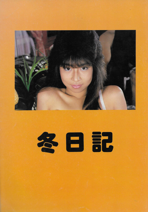 冬日記_01