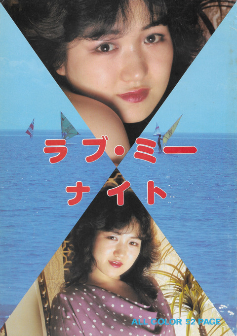 ラブ・ミー ナイト_01